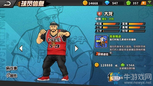 《街頭籃球手游》精準(zhǔn)絕殺 戀戀傳球流隊(duì)伍搭配