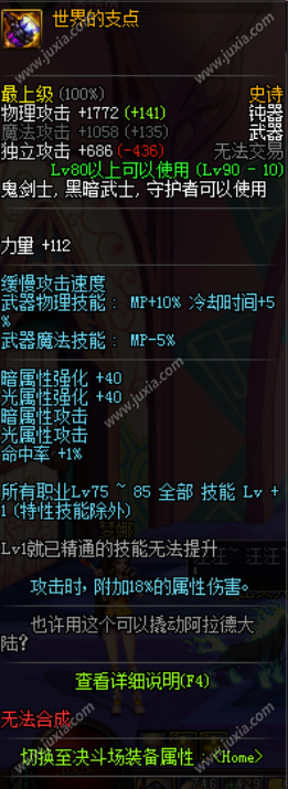 《dnf手游》狂戰(zhàn)畢業(yè)武器排行