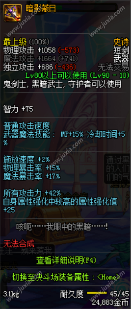 《dnf手游》狂戰(zhàn)畢業(yè)武器排行