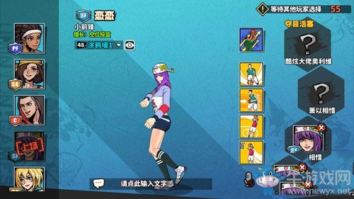 《街頭籃球手游》精準(zhǔn)絕殺 戀戀傳球流隊(duì)伍搭配