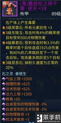 《倩女幽魂》手游裝備修煉手冊(cè)詳解