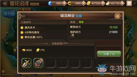 《龍之谷手游》綠龍峽谷怎么打