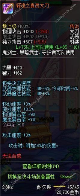 《dnf手游》狂戰(zhàn)畢業(yè)武器排行