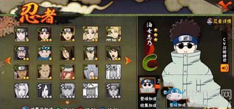《火影忍者手游》油女志乃怎么使用