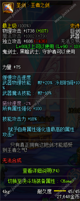 《dnf手游》狂戰(zhàn)畢業(yè)武器排行