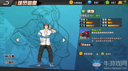 《街頭籃球手游》精準(zhǔn)絕殺 戀戀傳球流隊(duì)伍搭配