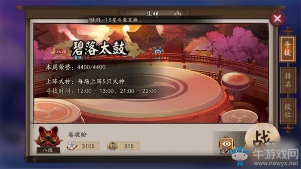 《陰陽師》黑童子御魂陣容推薦