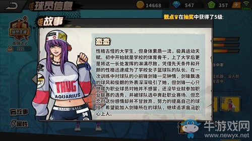 《街頭籃球手游》精準(zhǔn)絕殺 戀戀傳球流隊(duì)伍搭配