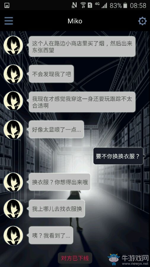 《異次元通訊2》第一章攻略