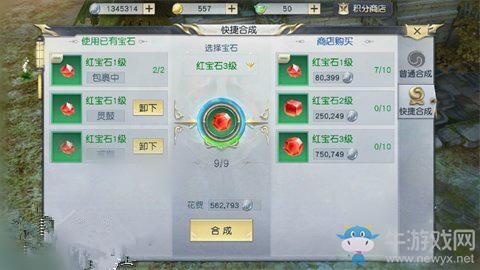 《鎮(zhèn)魔曲》手游寶石強(qiáng)化攻略