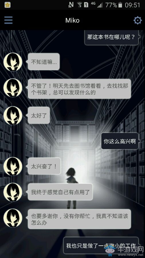 《異次元通訊2》第一章攻略