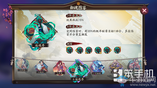 《陰陽師》御魂猙反擊陣容克制方法詳解