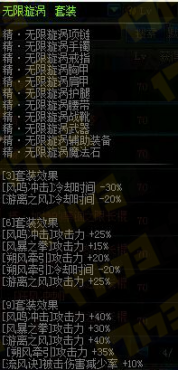 《DNF手游》逐風(fēng)者技能加點(diǎn)分析與異界裝備推薦