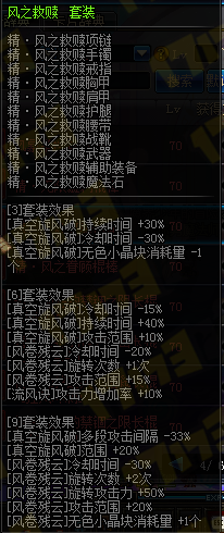 《DNF手游》逐風(fēng)者技能加點(diǎn)分析與異界裝備推薦