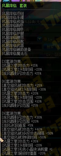 《DNF手游》逐風(fēng)者技能加點(diǎn)分析與異界裝備推薦