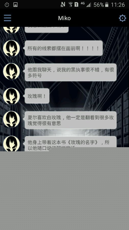 《異次元通訊2》第一章攻略