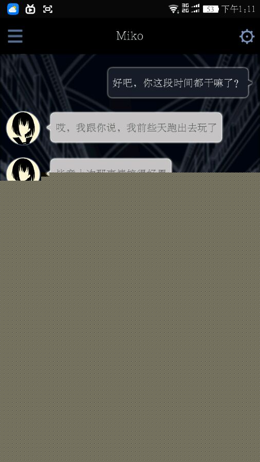 《異次元通訊2》第二章攻略