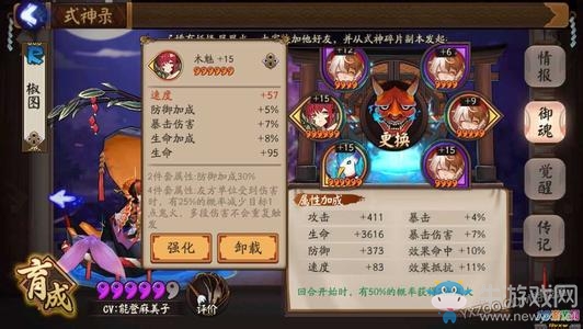 《陰陽(yáng)師》椒圖斗技臟套路推薦