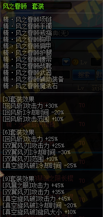 《DNF手游》逐風(fēng)者技能加點(diǎn)分析與異界裝備推薦
