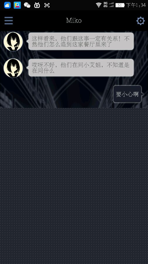 《異次元通訊2》第二章攻略