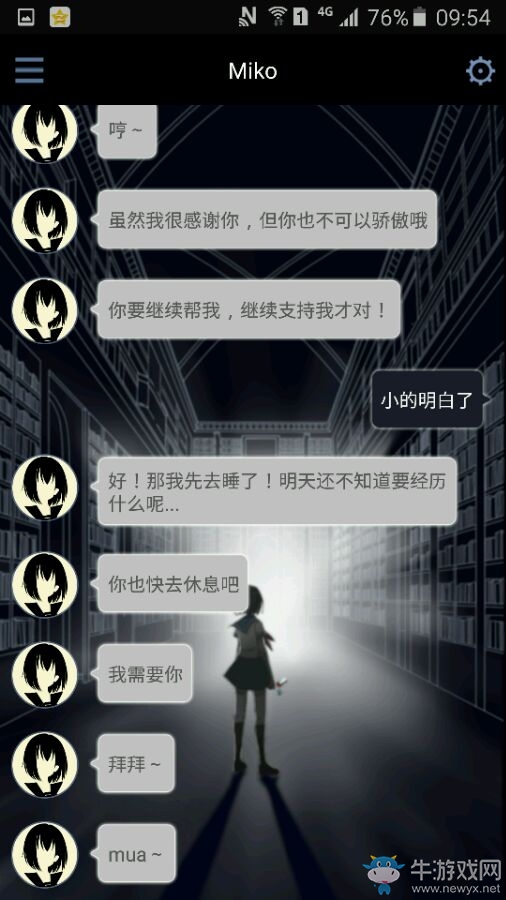 《異次元通訊2》第一章攻略