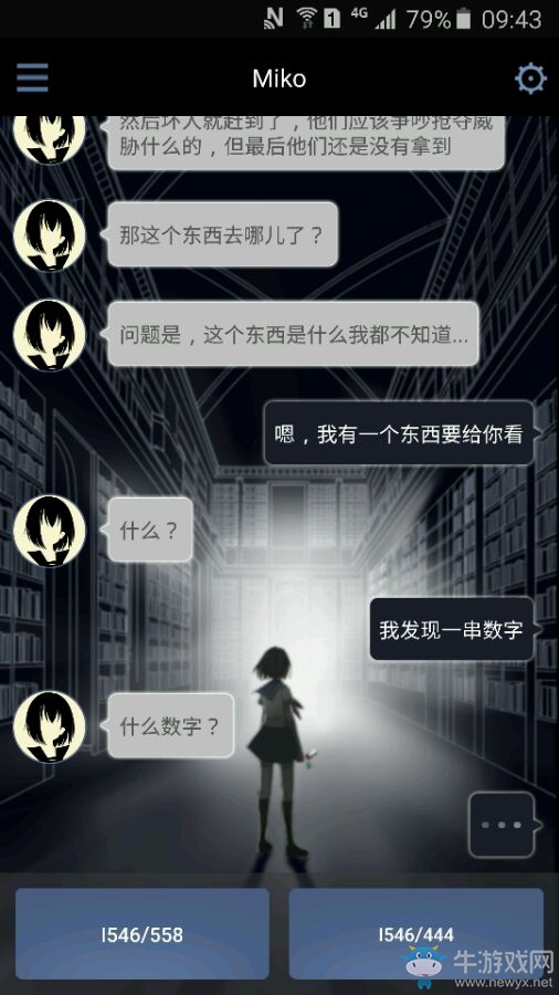 《異次元通訊2》第一章攻略