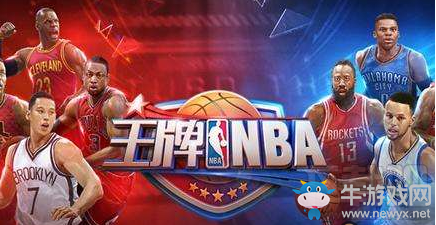 《王牌NBA》挑戰(zhàn)賽答題答案分享