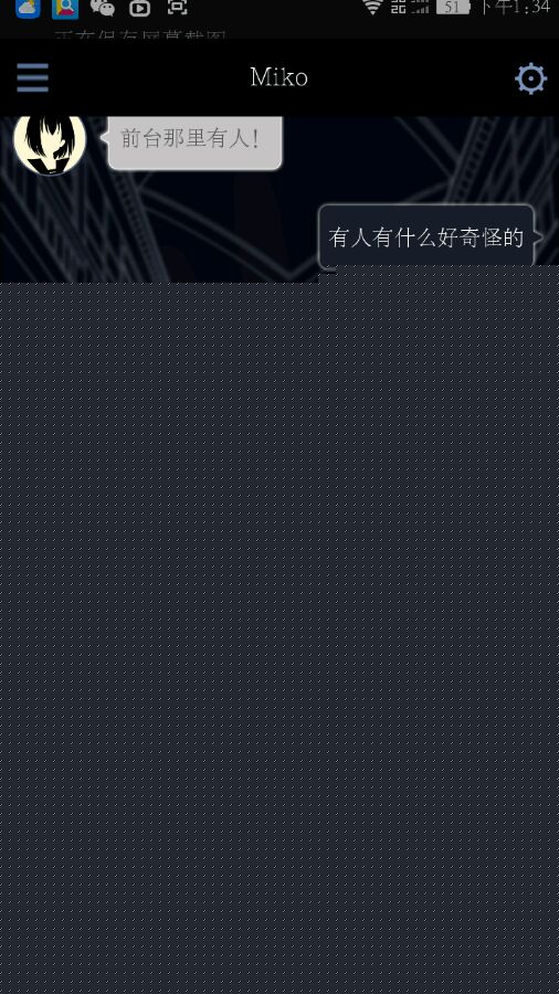 《異次元通訊2》第二章攻略