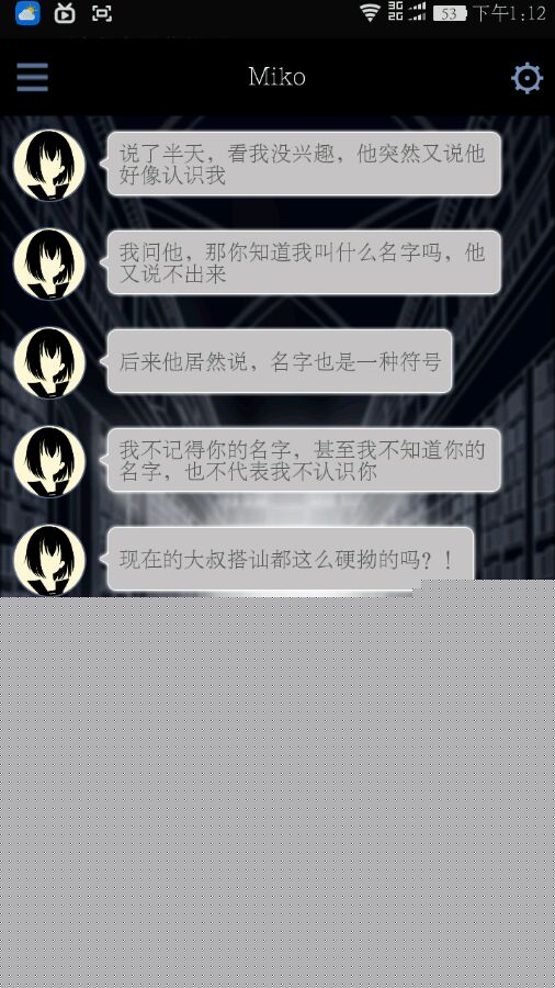 《異次元通訊2》第二章攻略