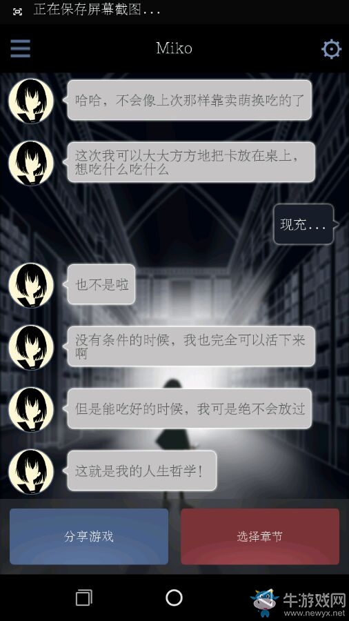 《異次元通訊2》第二章攻略