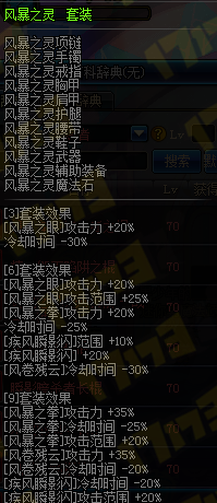 《DNF手游》逐風(fēng)者技能加點(diǎn)分析與異界裝備推薦