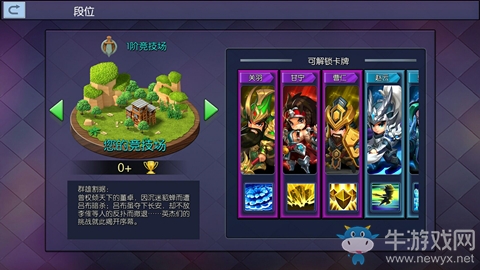 實(shí)力分析《小小空城計(jì)》