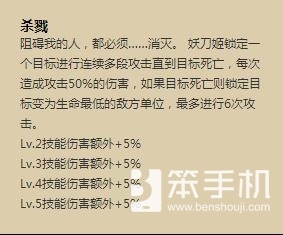 《陰陽(yáng)師》單體最強(qiáng)輸出妖刀姬養(yǎng)成攻略
