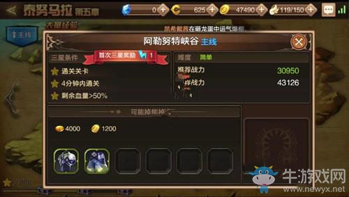 《龍之谷手游》阿勒努特峽谷怎么打