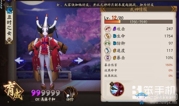 《陰陽師》手游最強(qiáng)R卡輸出式神組合介紹