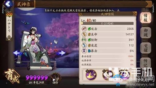 《陰陽師》SSR奶媽式神花鳥卷簡單分析