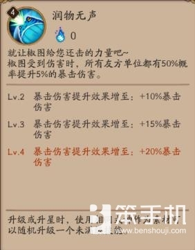 《陰陽師》后手流式神椒圖培養(yǎng)及陣容分析