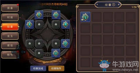《龍之谷手游》劍圣紋章搭配推薦