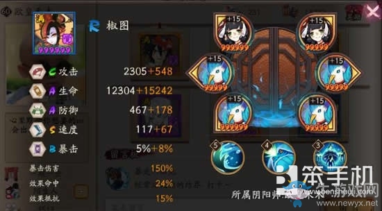 《陰陽師》后手流式神椒圖培養(yǎng)及陣容分析