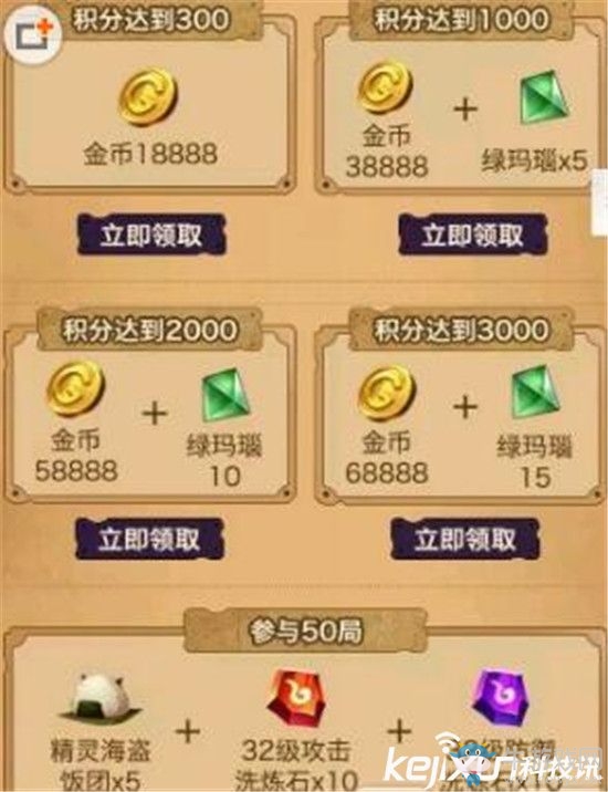 《龍之谷手游》谷神爭霸賽活動怎么參與