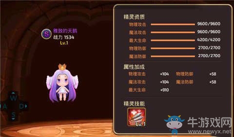 《龍之谷手游》劍圣精靈選擇推薦
