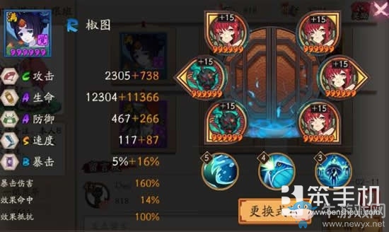 《陰陽師》后手流式神椒圖培養(yǎng)及陣容分析