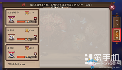 《陰陽師》手游玩家如何肝體力 游戲爆肝玩法介紹