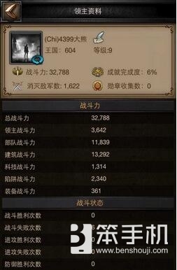 《列王的紛爭》?戰(zhàn)力影響因素?全解 提戰(zhàn)指南