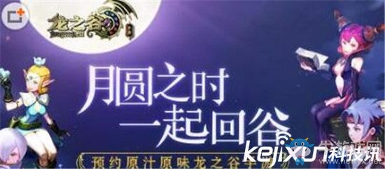 《龍之谷手游》谷神爭霸賽活動怎么參與