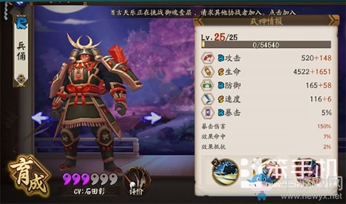 《陰陽師》手游最強(qiáng)R卡輸出式神組合介紹