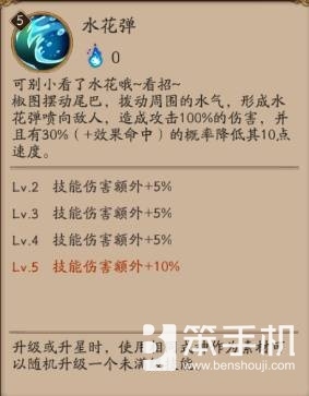 《陰陽師》后手流式神椒圖培養(yǎng)及陣容分析