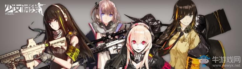 《少女前線》新版本建造新公式推薦攻略匯總