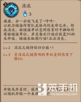 《陰陽師》后手流式神椒圖培養(yǎng)及陣容分析