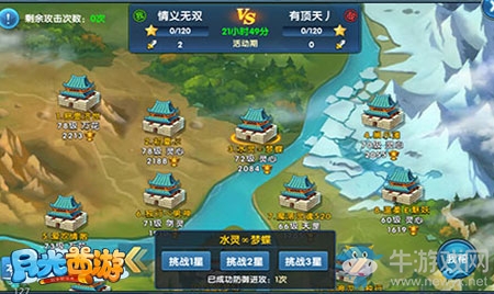 《月光西游》幫會(huì)云集